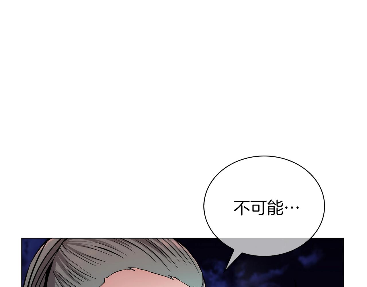 《魔法屠神的我信仰科学》第7话 恶意的膨胀 第48页