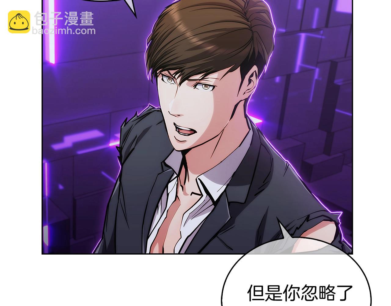《魔法屠神的我信仰科学》第7话 恶意的膨胀 第5页