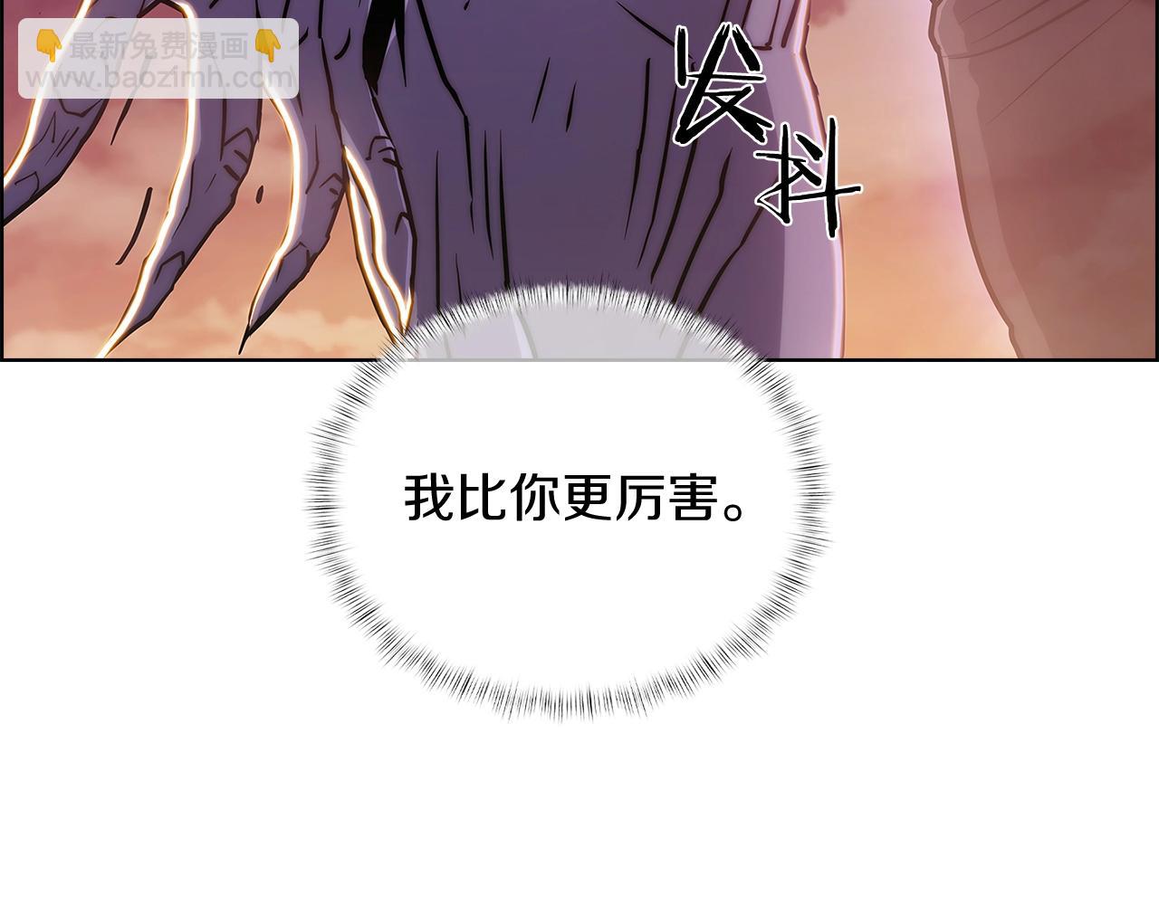 《魔法屠神的我信仰科学》第7话 恶意的膨胀 第8页