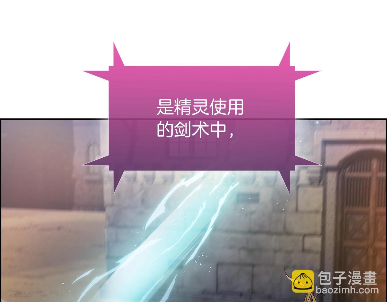 《魔法屠神的我信仰科学》第10话 进入迷宫 第12页