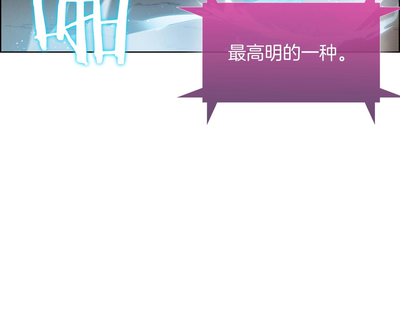《魔法屠神的我信仰科学》第10话 进入迷宫 第14页