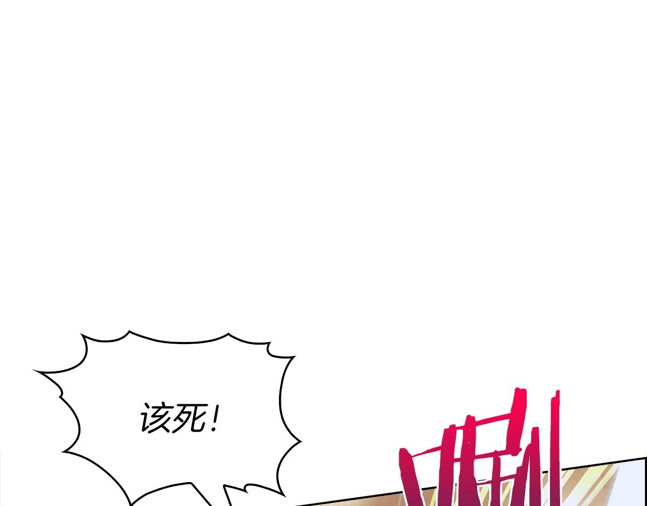 《魔法屠神的我信仰科学》第10话 进入迷宫 第19页