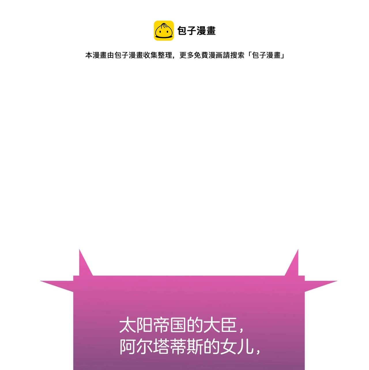 《魔法屠神的我信仰科学》第10话 进入迷宫 第1页