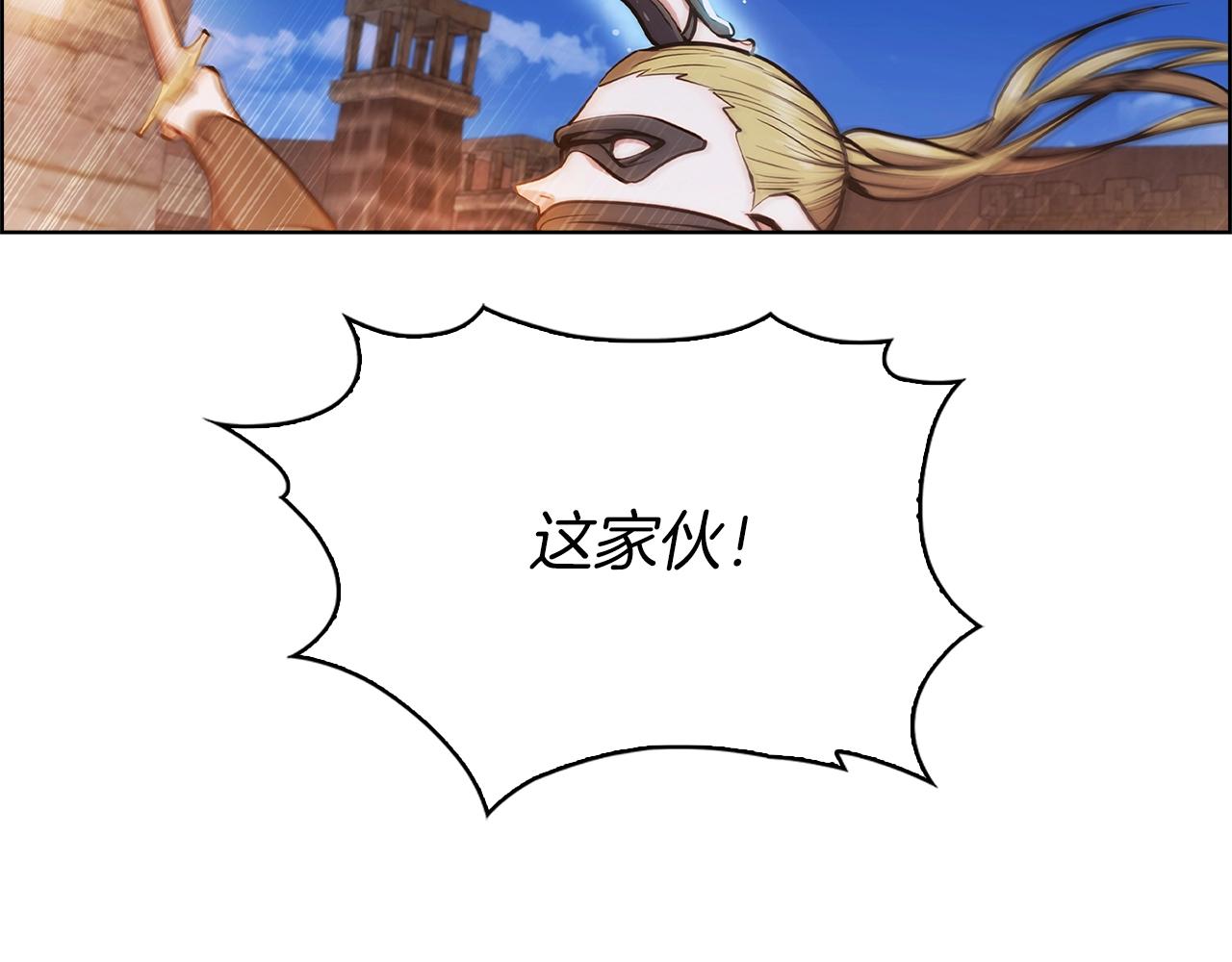 《魔法屠神的我信仰科学》第10话 进入迷宫 第24页