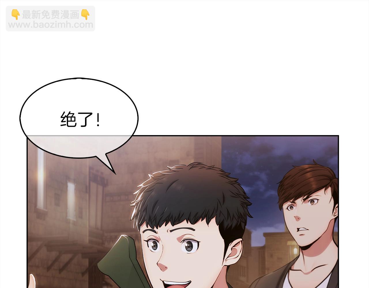《魔法屠神的我信仰科学》第10话 进入迷宫 第28页