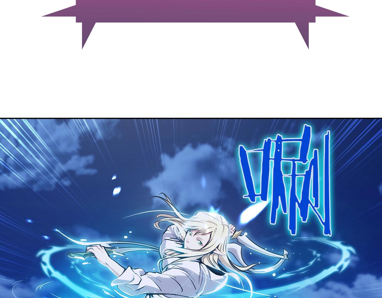 《魔法屠神的我信仰科学》第10话 进入迷宫 第2页