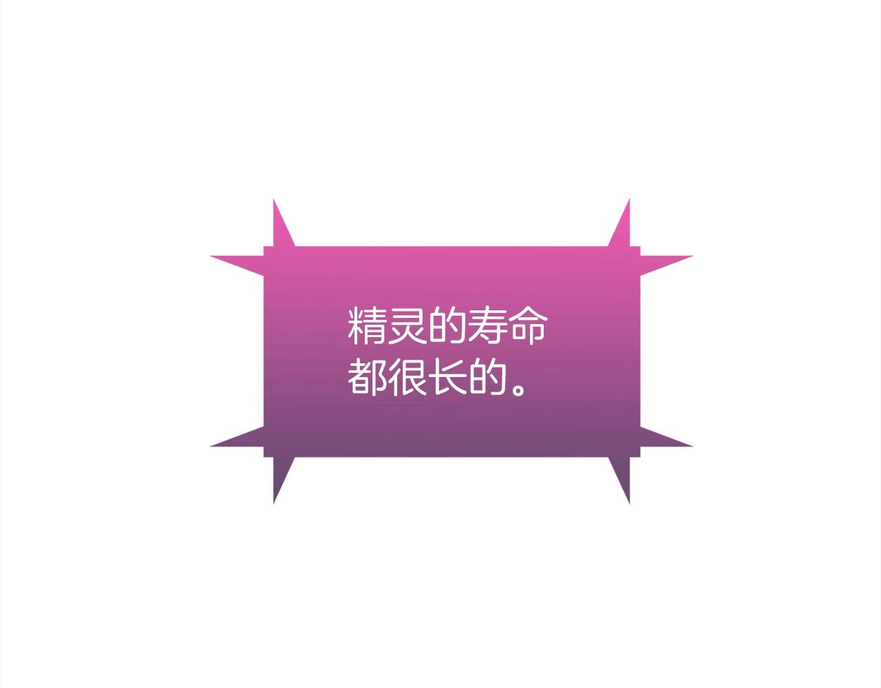 《魔法屠神的我信仰科学》第10话 进入迷宫 第32页