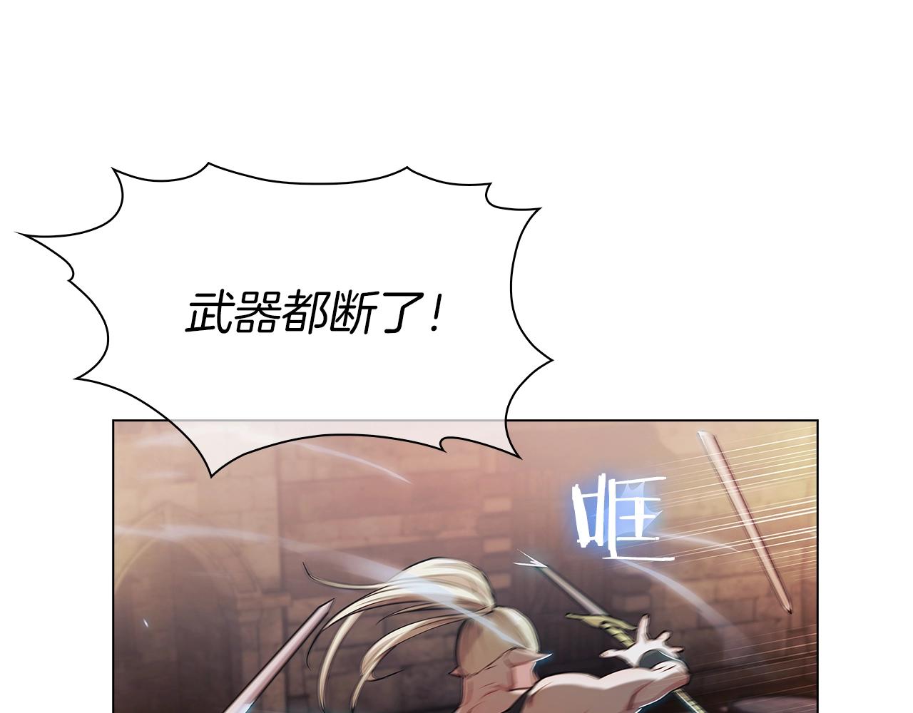 《魔法屠神的我信仰科学》第10话 进入迷宫 第37页