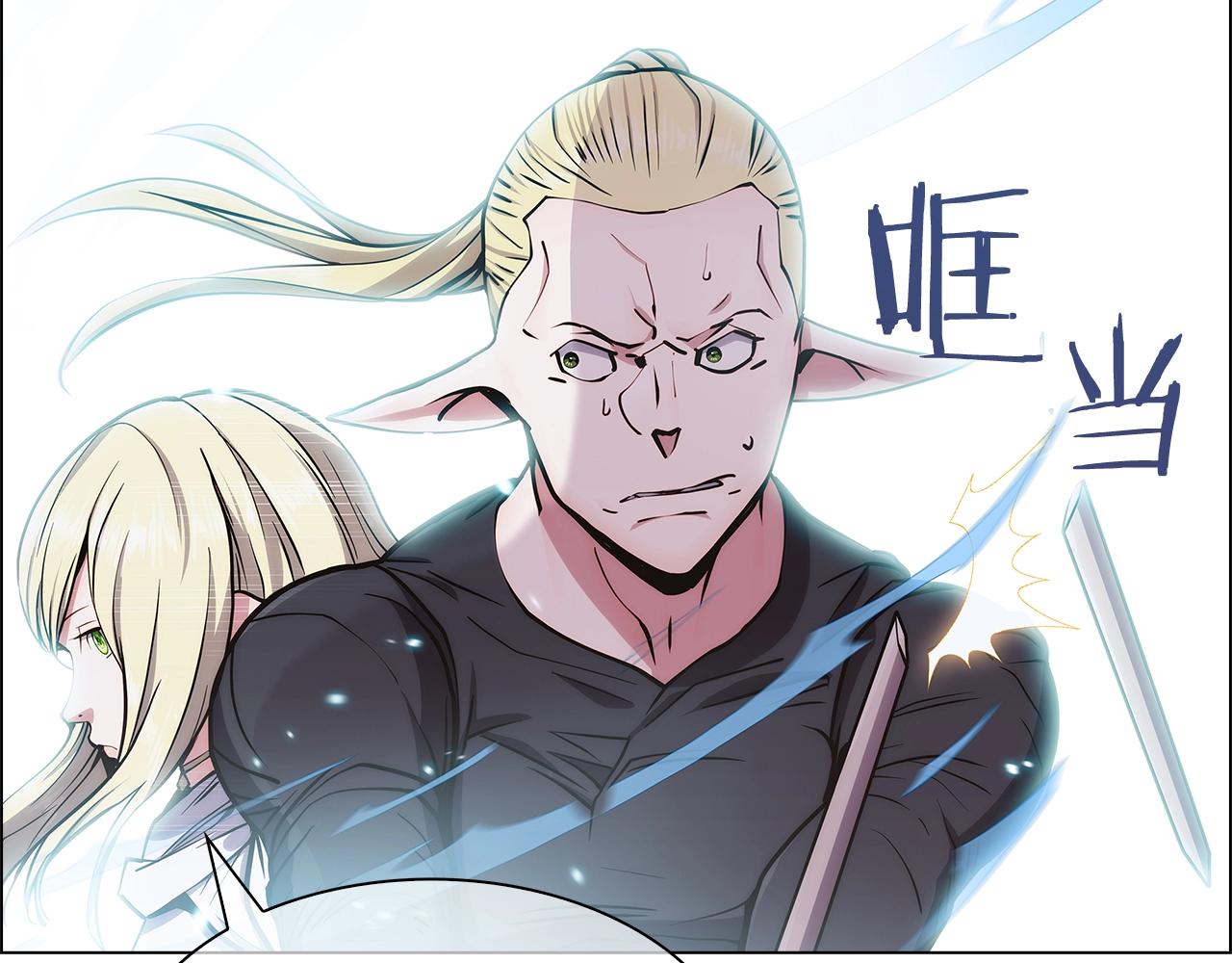 《魔法屠神的我信仰科学》第10话 进入迷宫 第42页