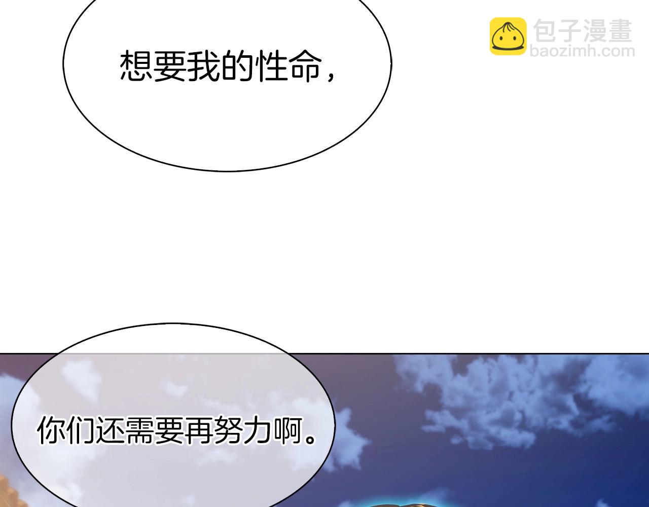 《魔法屠神的我信仰科学》第10话 进入迷宫 第43页