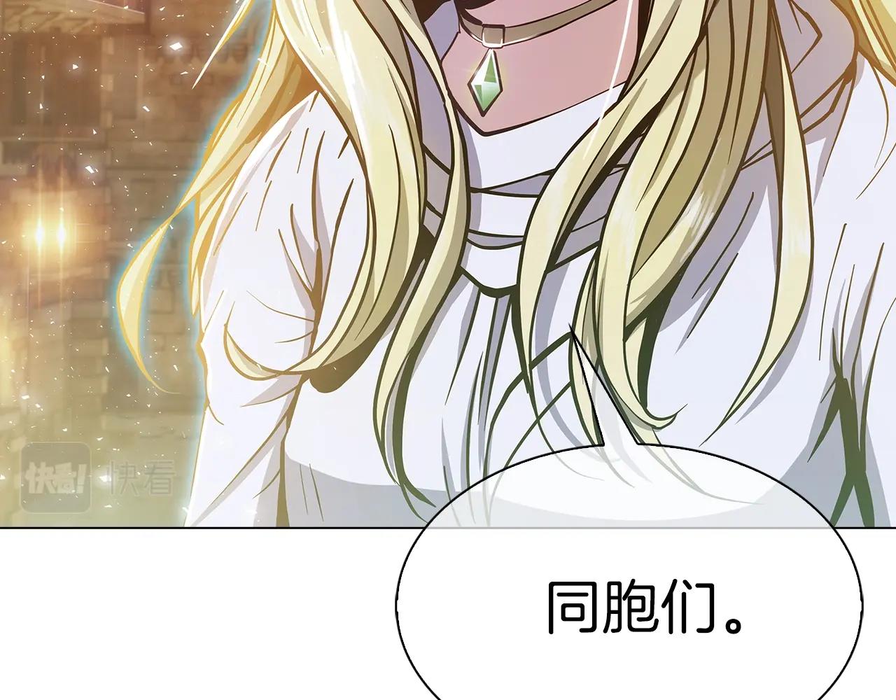 《魔法屠神的我信仰科学》第10话 进入迷宫 第45页