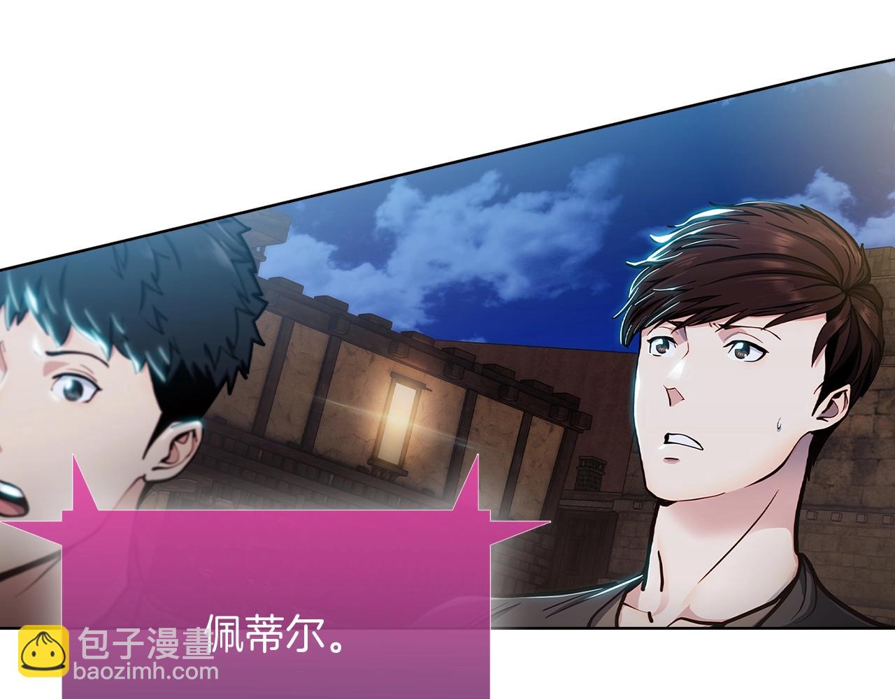 《魔法屠神的我信仰科学》第10话 进入迷宫 第5页