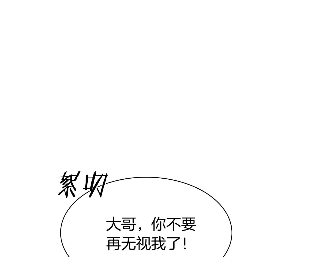《魔法屠神的我信仰科学》第9话 城邦混战 第19页