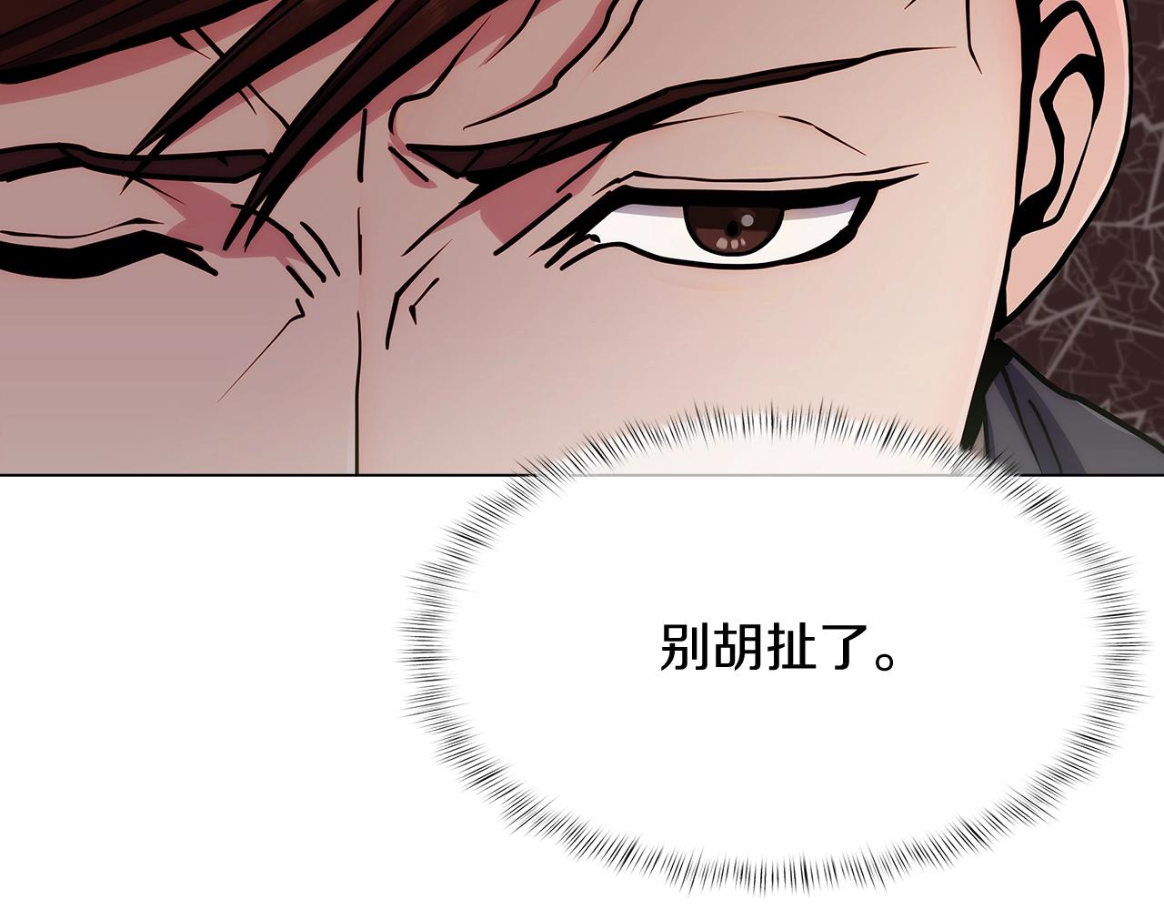 《魔法屠神的我信仰科学》第9话 城邦混战 第25页