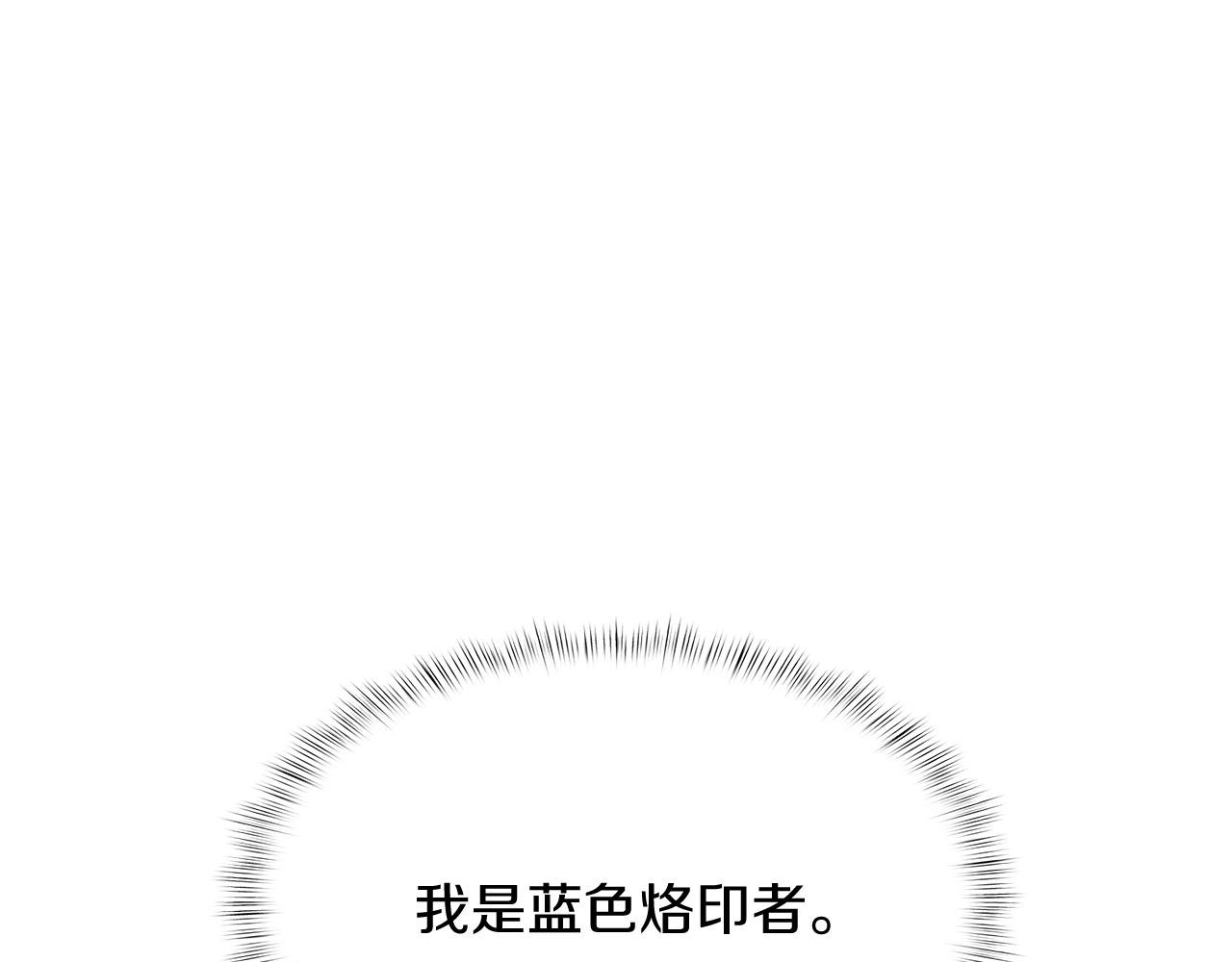 《魔法屠神的我信仰科学》第9话 城邦混战 第26页