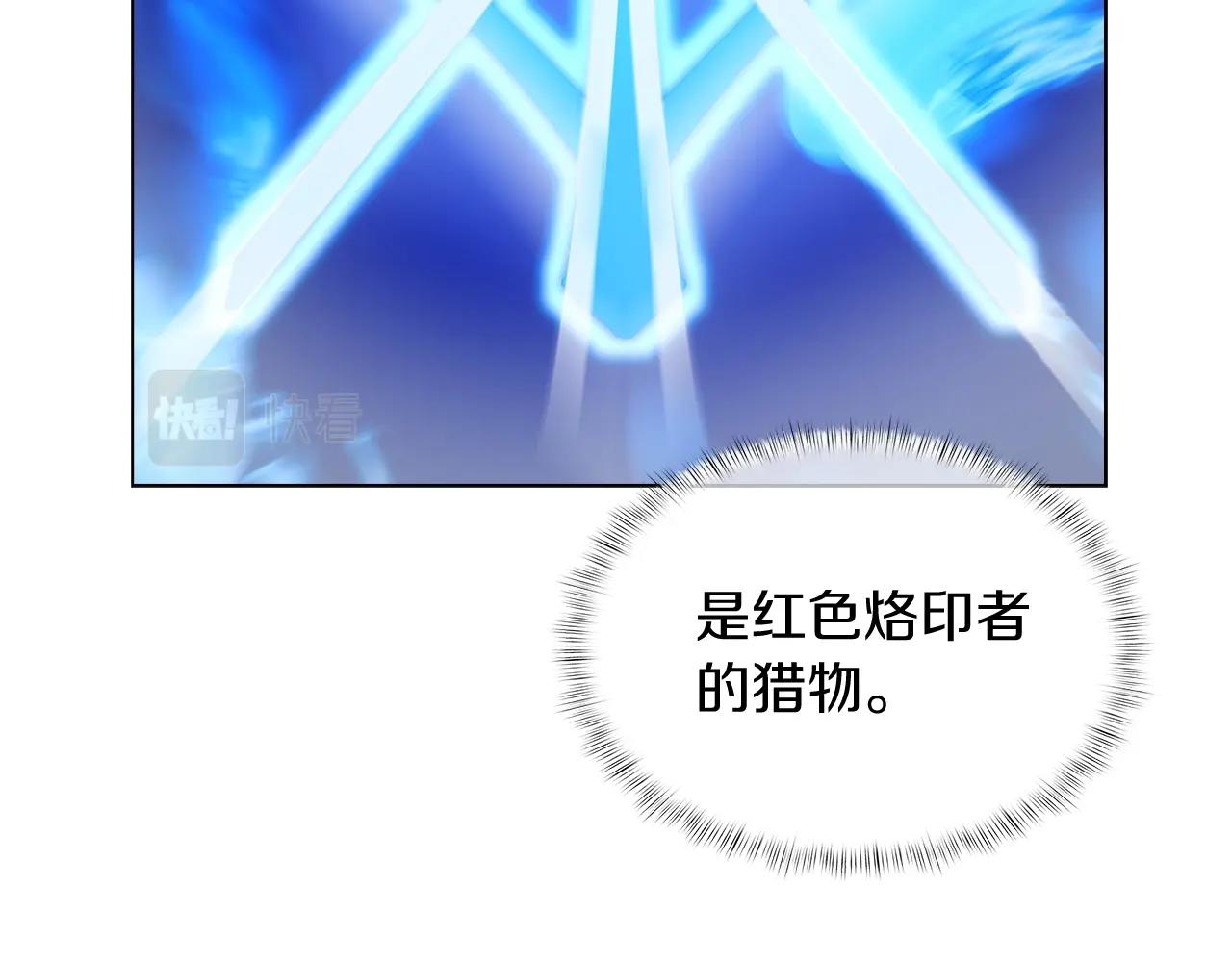 《魔法屠神的我信仰科学》第9话 城邦混战 第28页