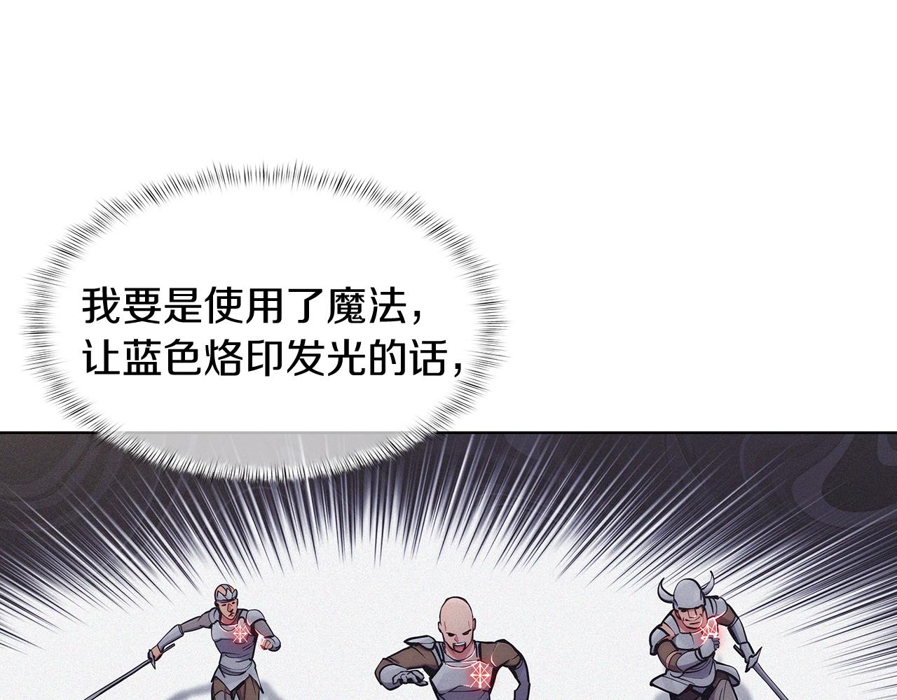 《魔法屠神的我信仰科学》第9话 城邦混战 第30页