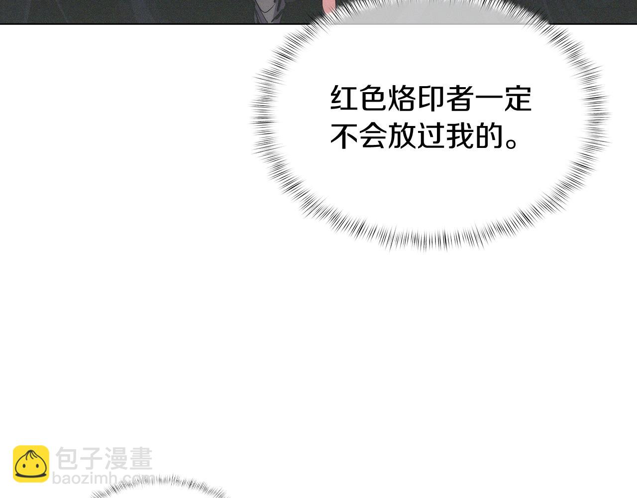 《魔法屠神的我信仰科学》第9话 城邦混战 第32页