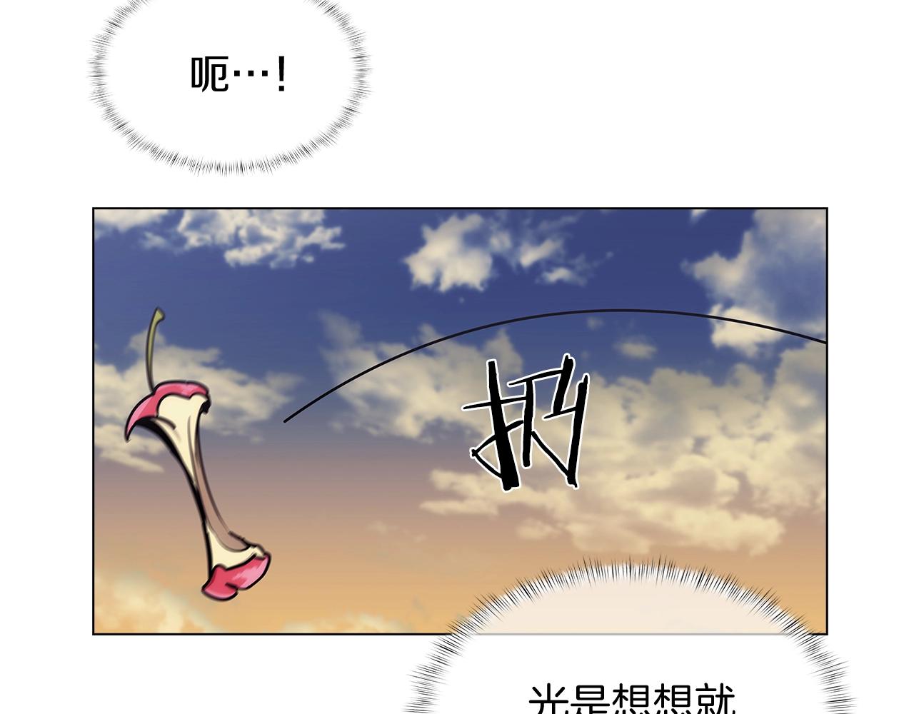 《魔法屠神的我信仰科学》第9话 城邦混战 第33页