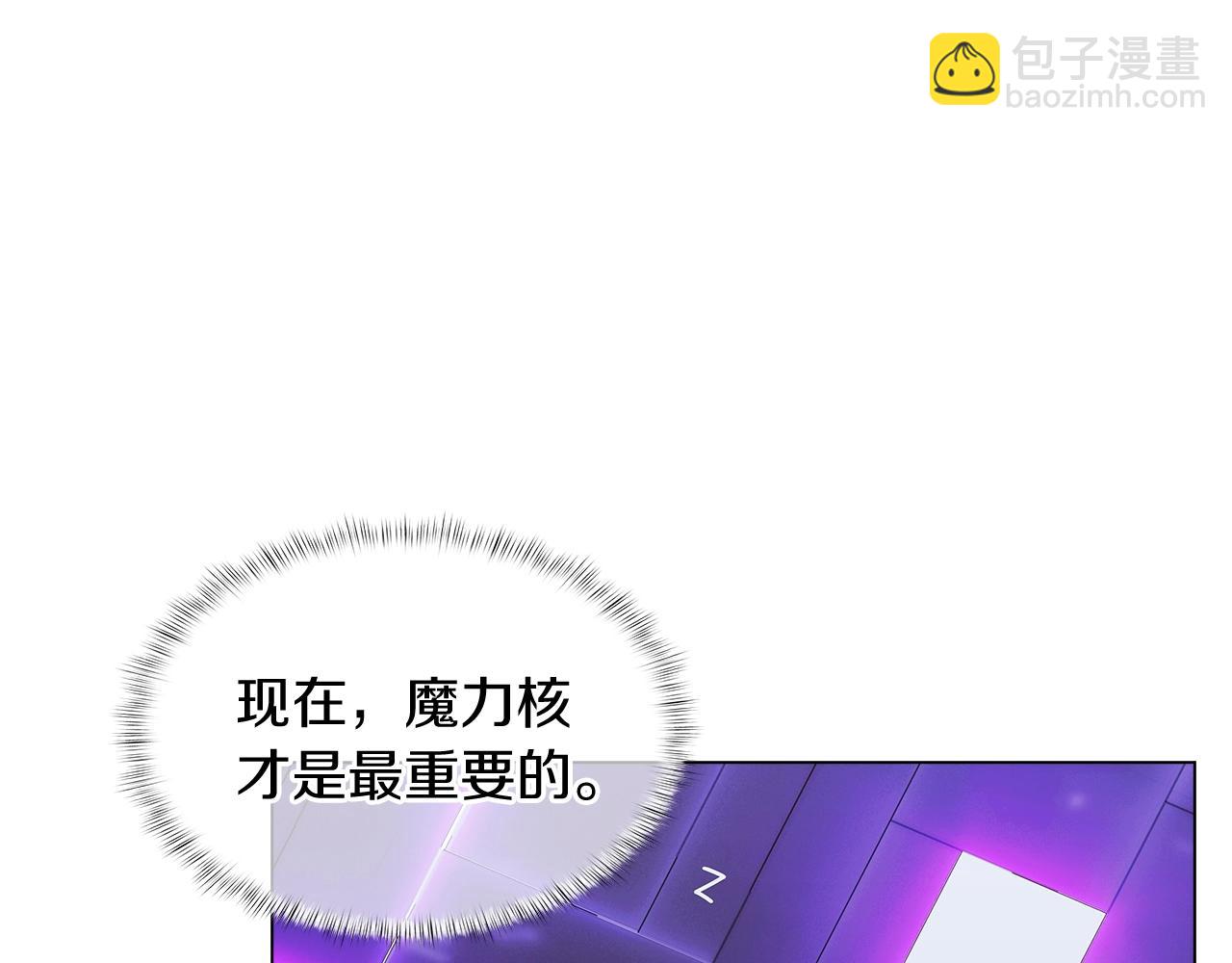 《魔法屠神的我信仰科学》第9话 城邦混战 第37页