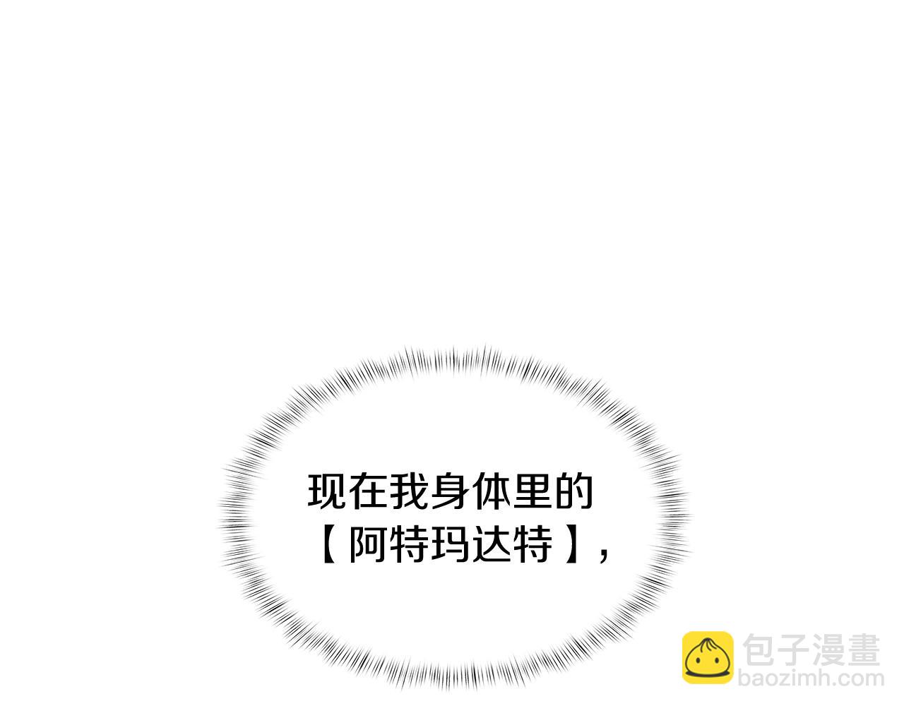 《魔法屠神的我信仰科学》第9话 城邦混战 第39页