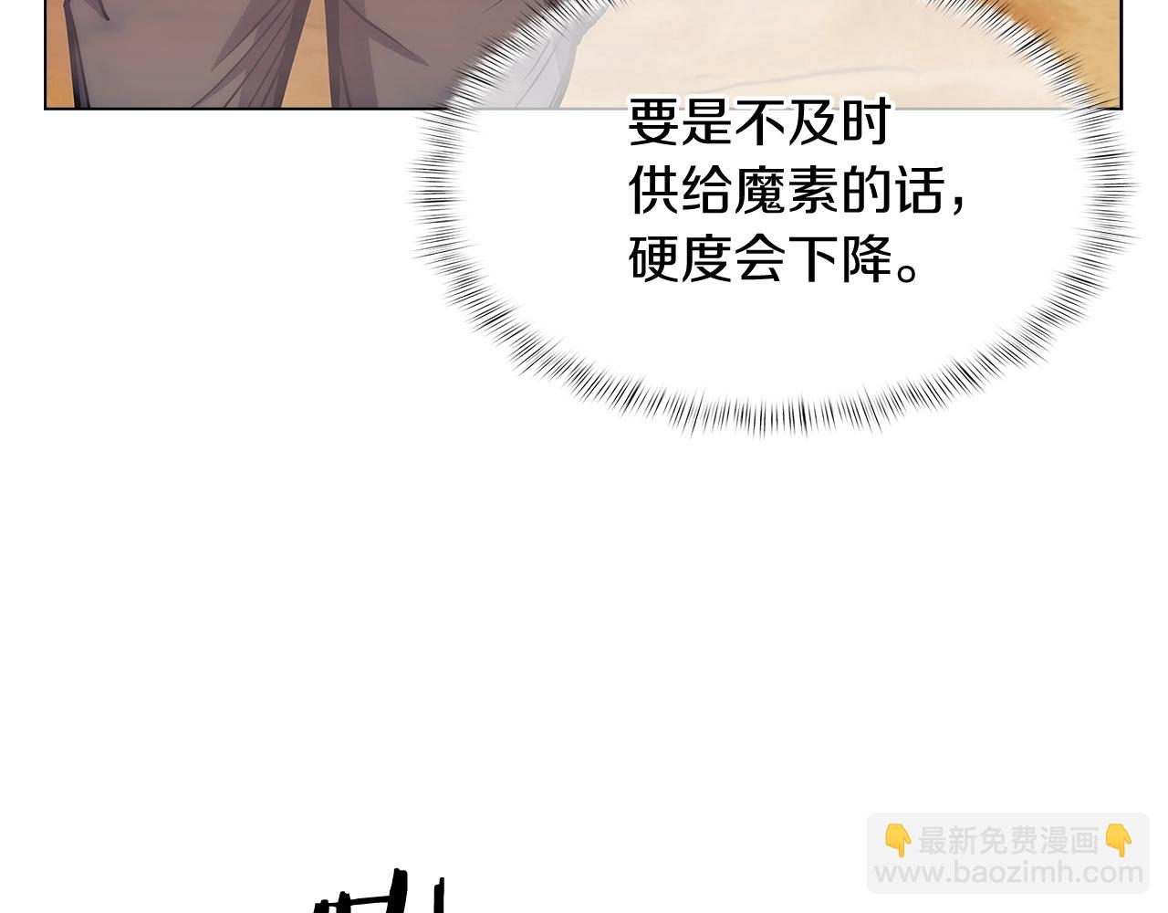 《魔法屠神的我信仰科学》第9话 城邦混战 第41页
