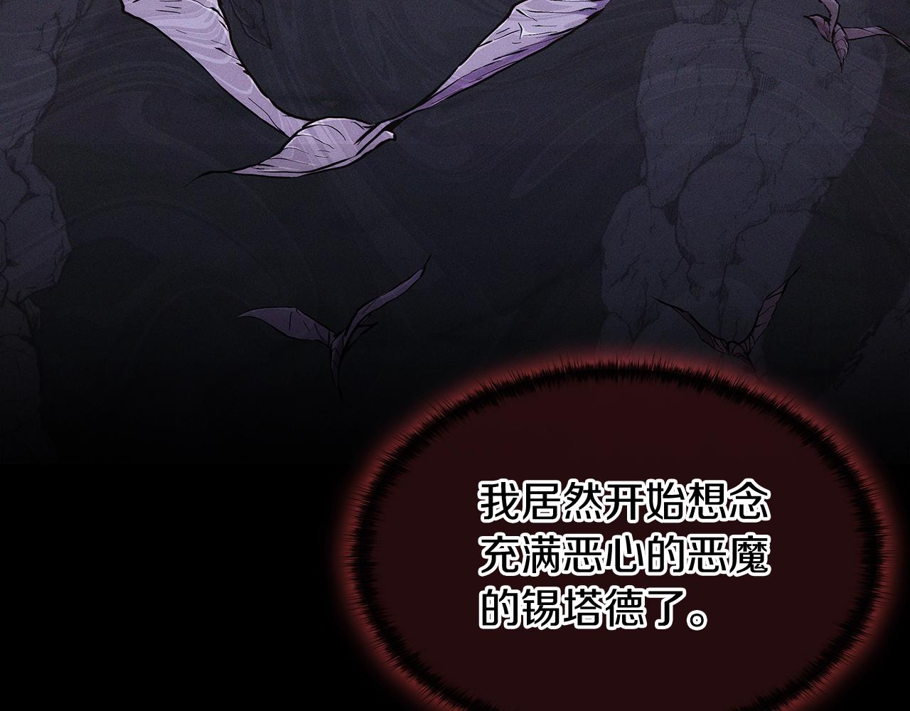 《魔法屠神的我信仰科学》第9话 城邦混战 第47页
