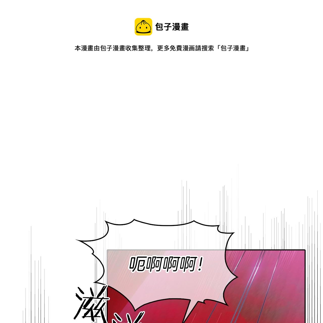 《魔法屠神的我信仰科学》第11话 血战迷宫 第1页