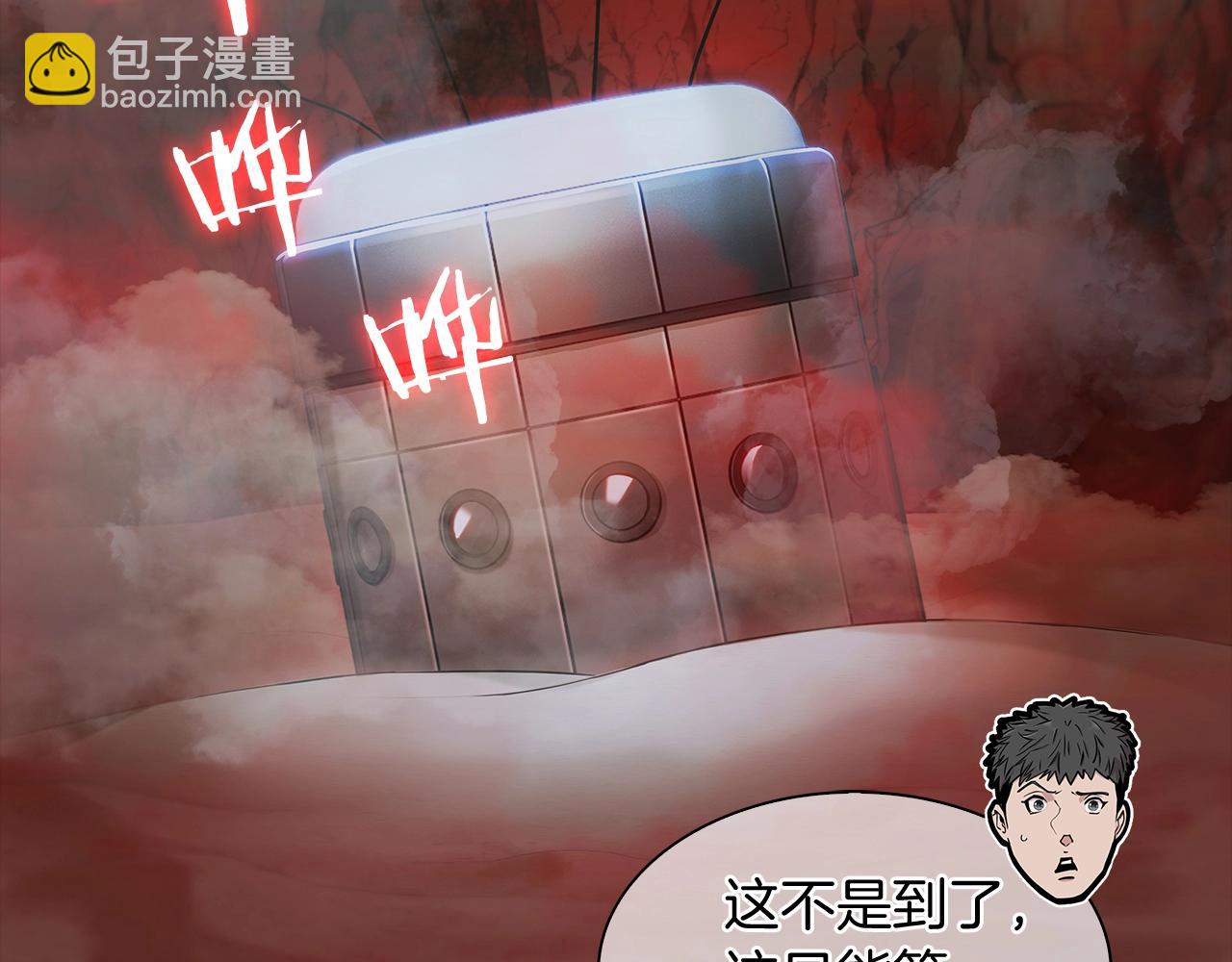 《魔法屠神的我信仰科学》第11话 血战迷宫 第22页