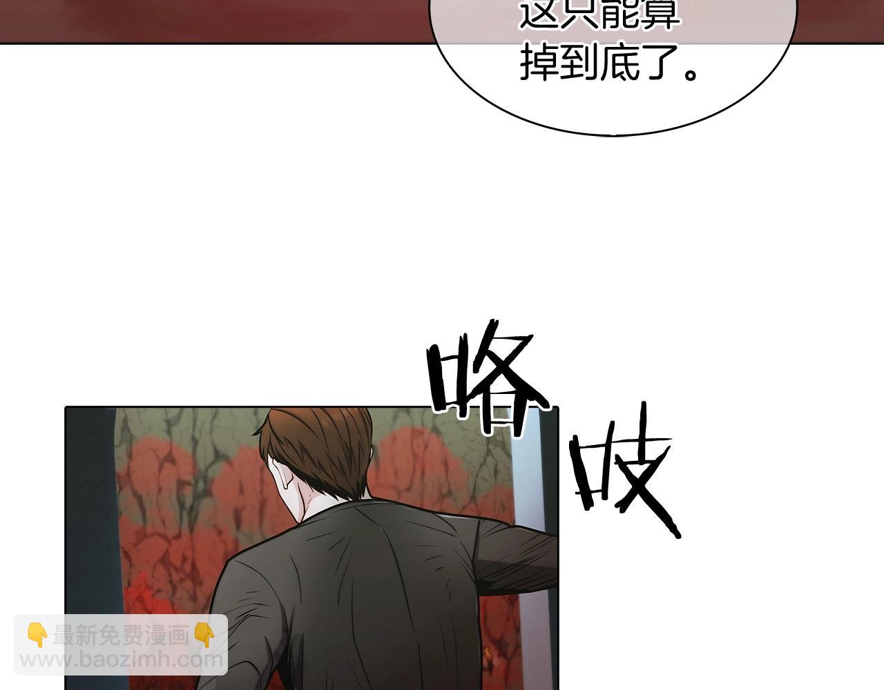《魔法屠神的我信仰科学》第11话 血战迷宫 第23页