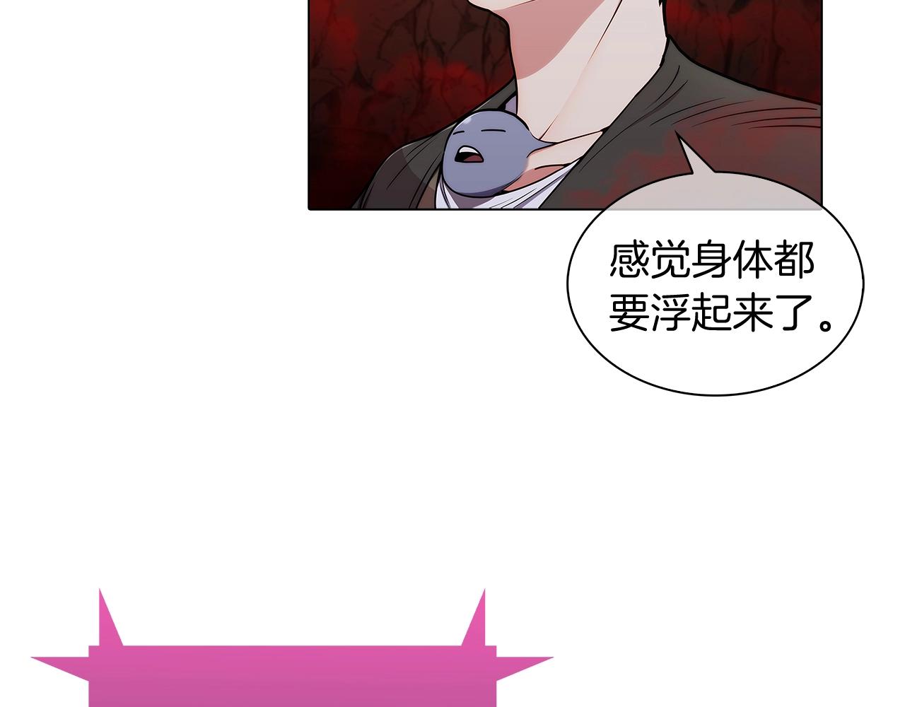 《魔法屠神的我信仰科学》第11话 血战迷宫 第26页