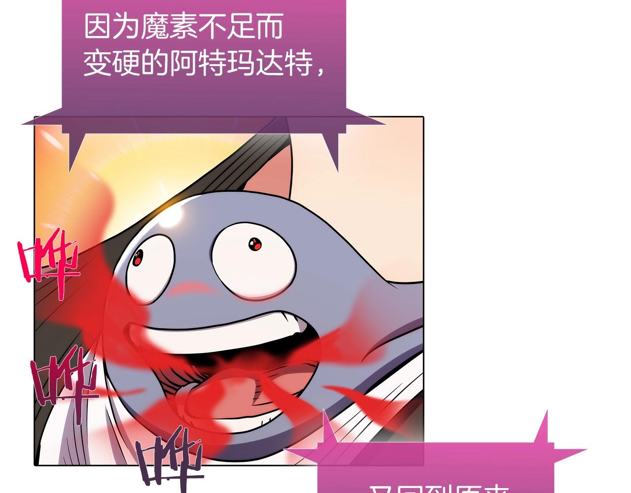 《魔法屠神的我信仰科学》第11话 血战迷宫 第27页