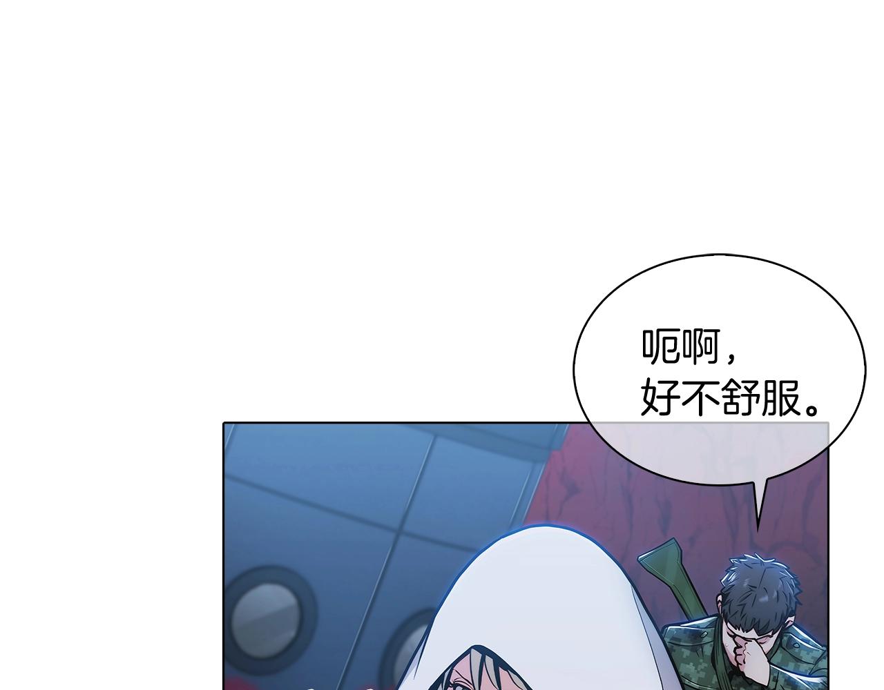 《魔法屠神的我信仰科学》第11话 血战迷宫 第30页