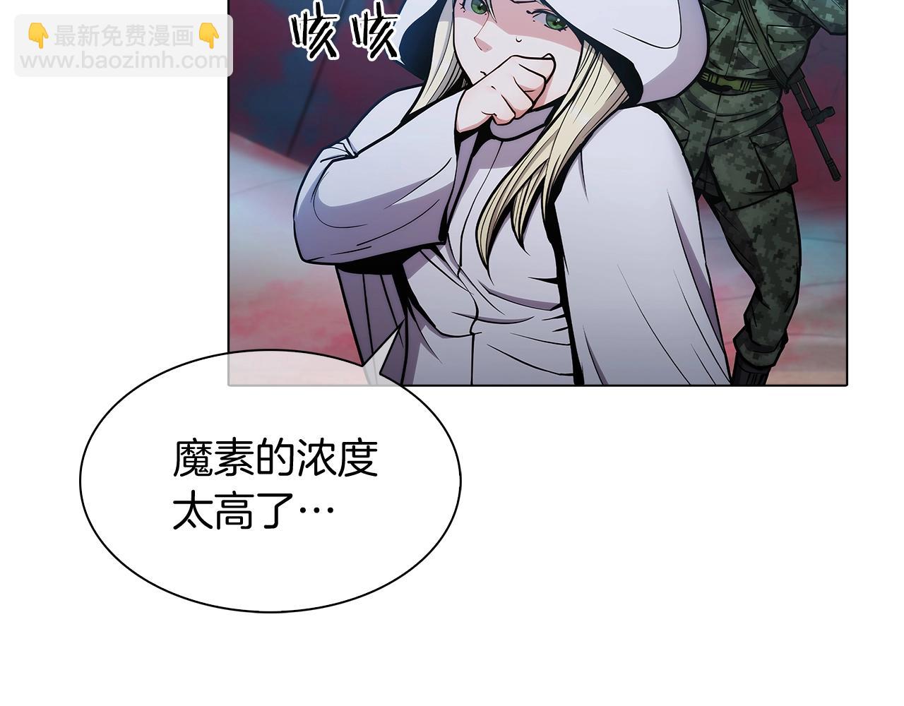 《魔法屠神的我信仰科学》第11话 血战迷宫 第31页