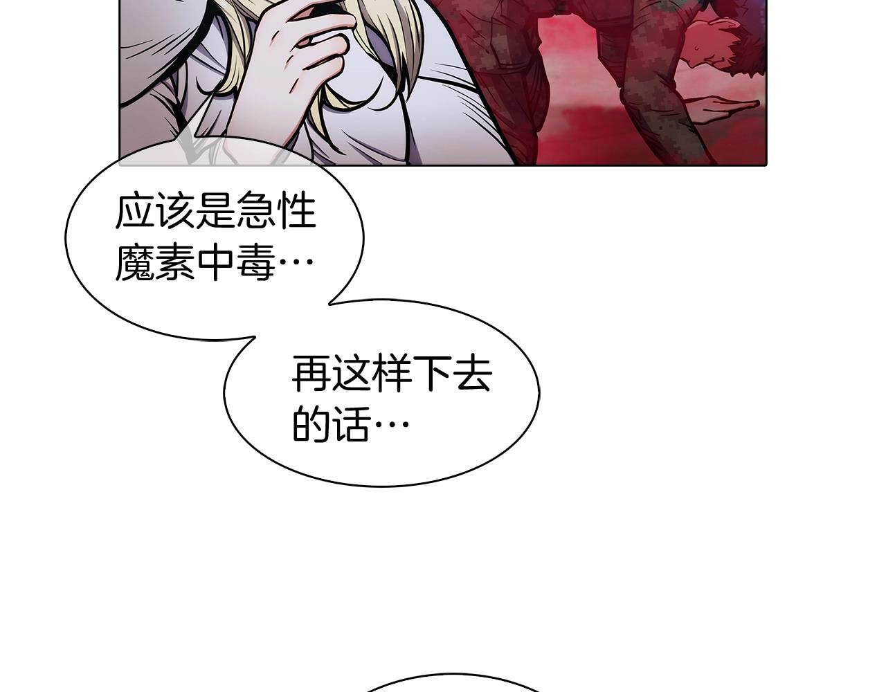 《魔法屠神的我信仰科学》第11话 血战迷宫 第34页
