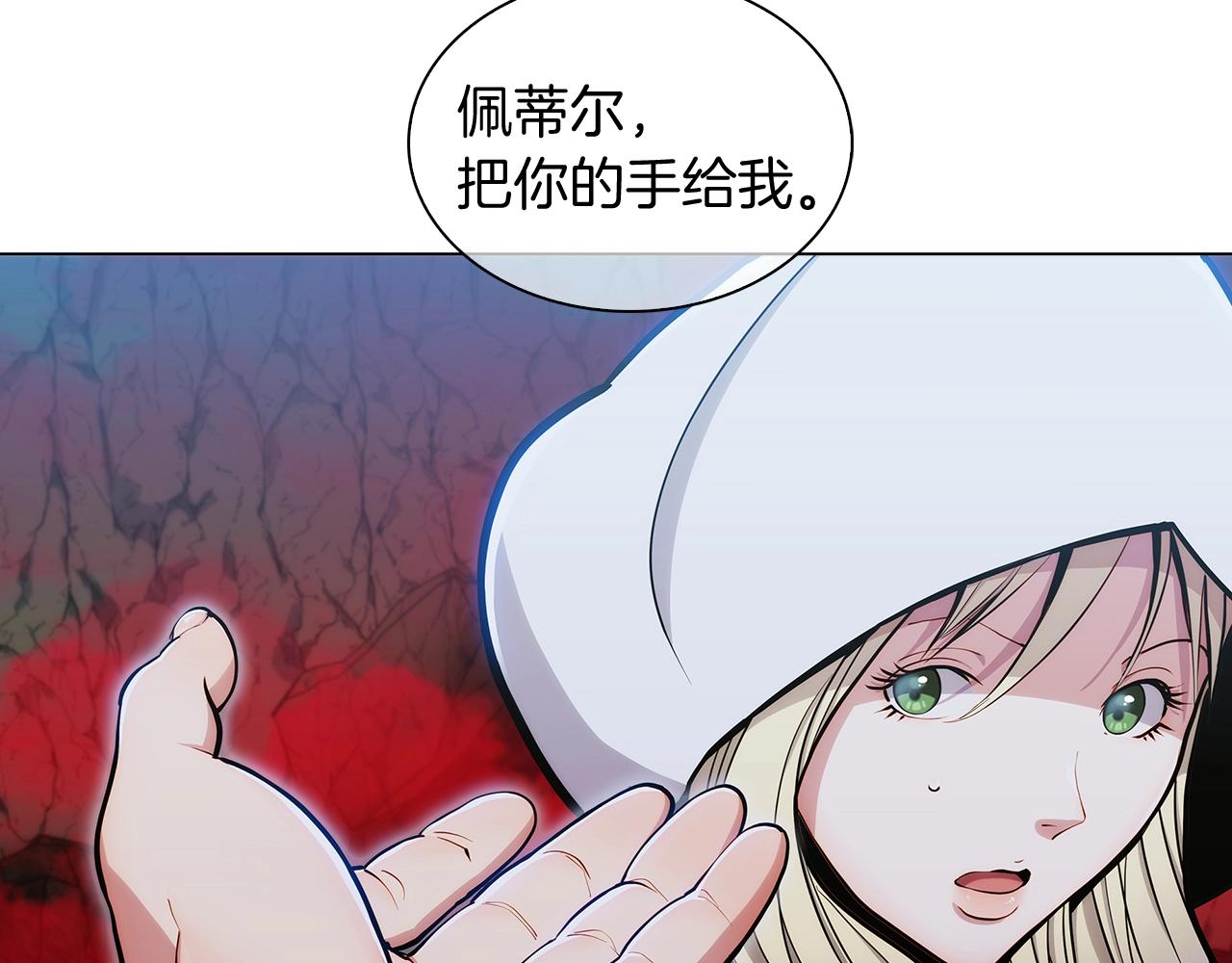 《魔法屠神的我信仰科学》第11话 血战迷宫 第35页