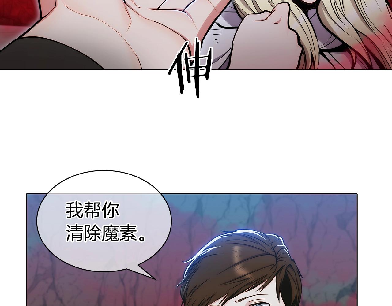《魔法屠神的我信仰科学》第11话 血战迷宫 第36页