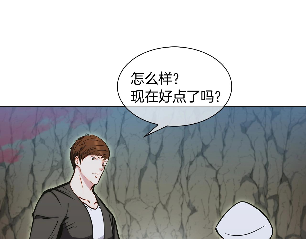 《魔法屠神的我信仰科学》第11话 血战迷宫 第41页
