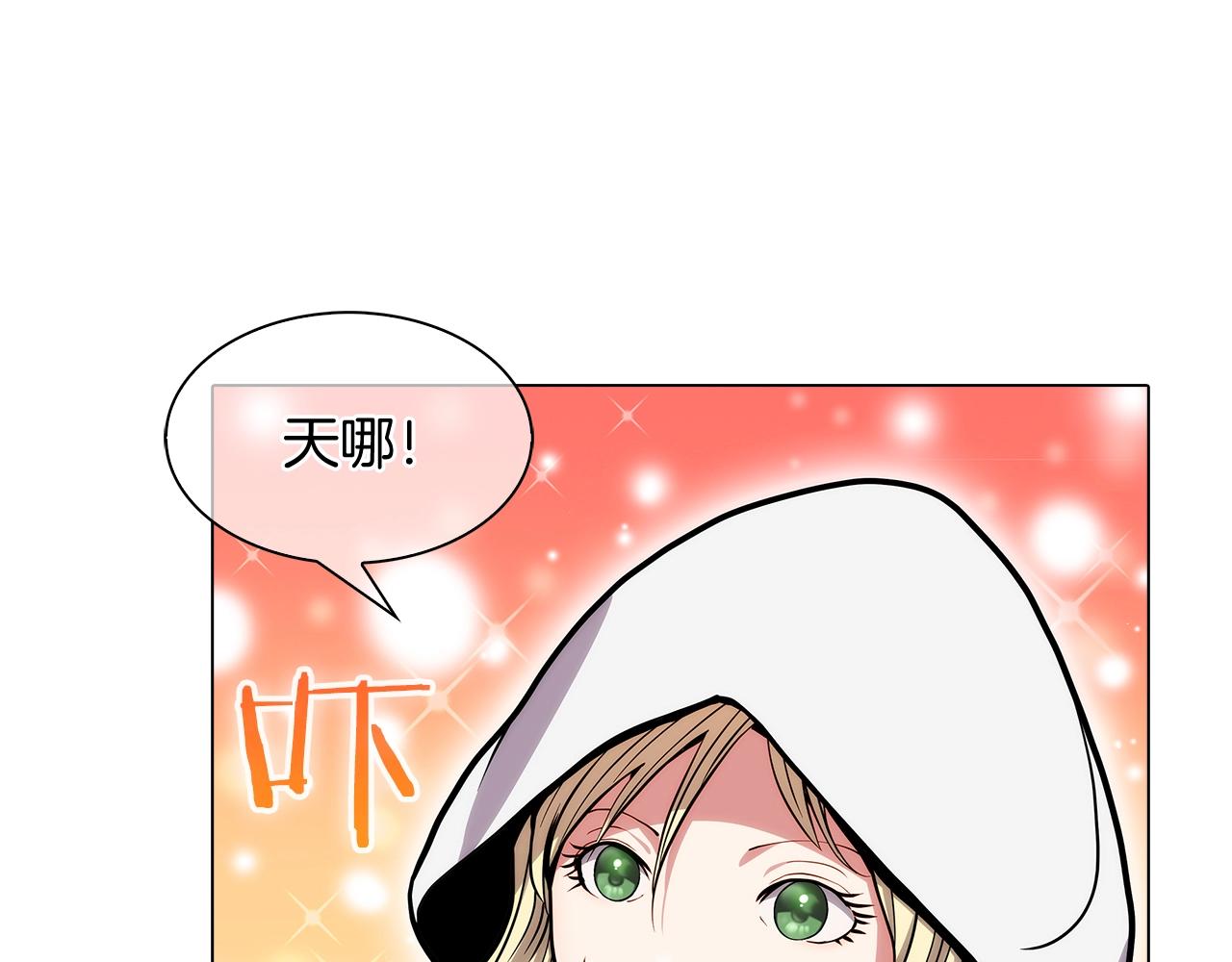 《魔法屠神的我信仰科学》第11话 血战迷宫 第43页