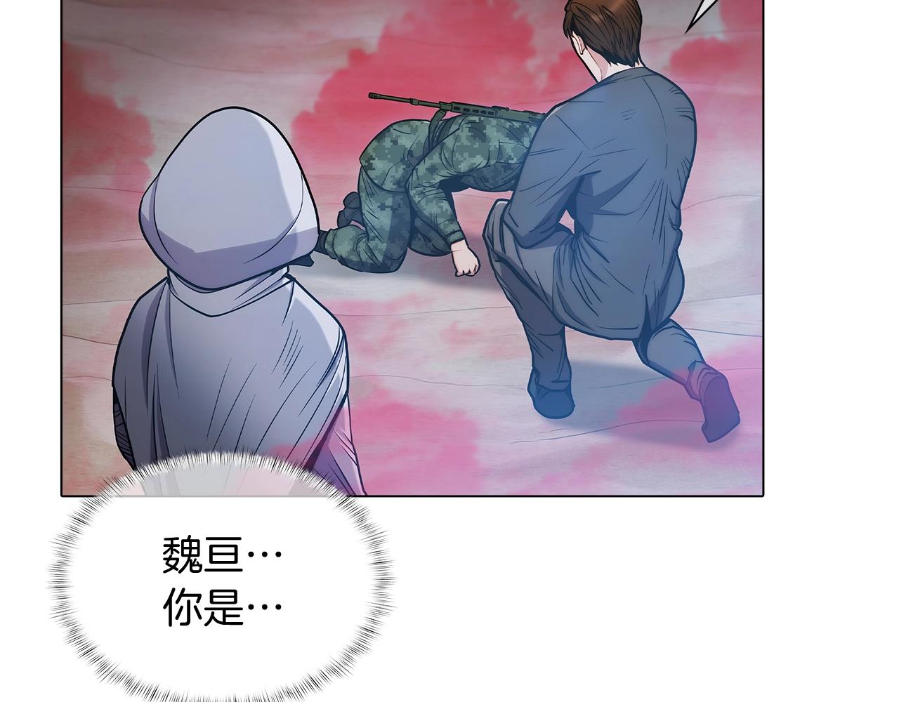 《魔法屠神的我信仰科学》第11话 血战迷宫 第45页