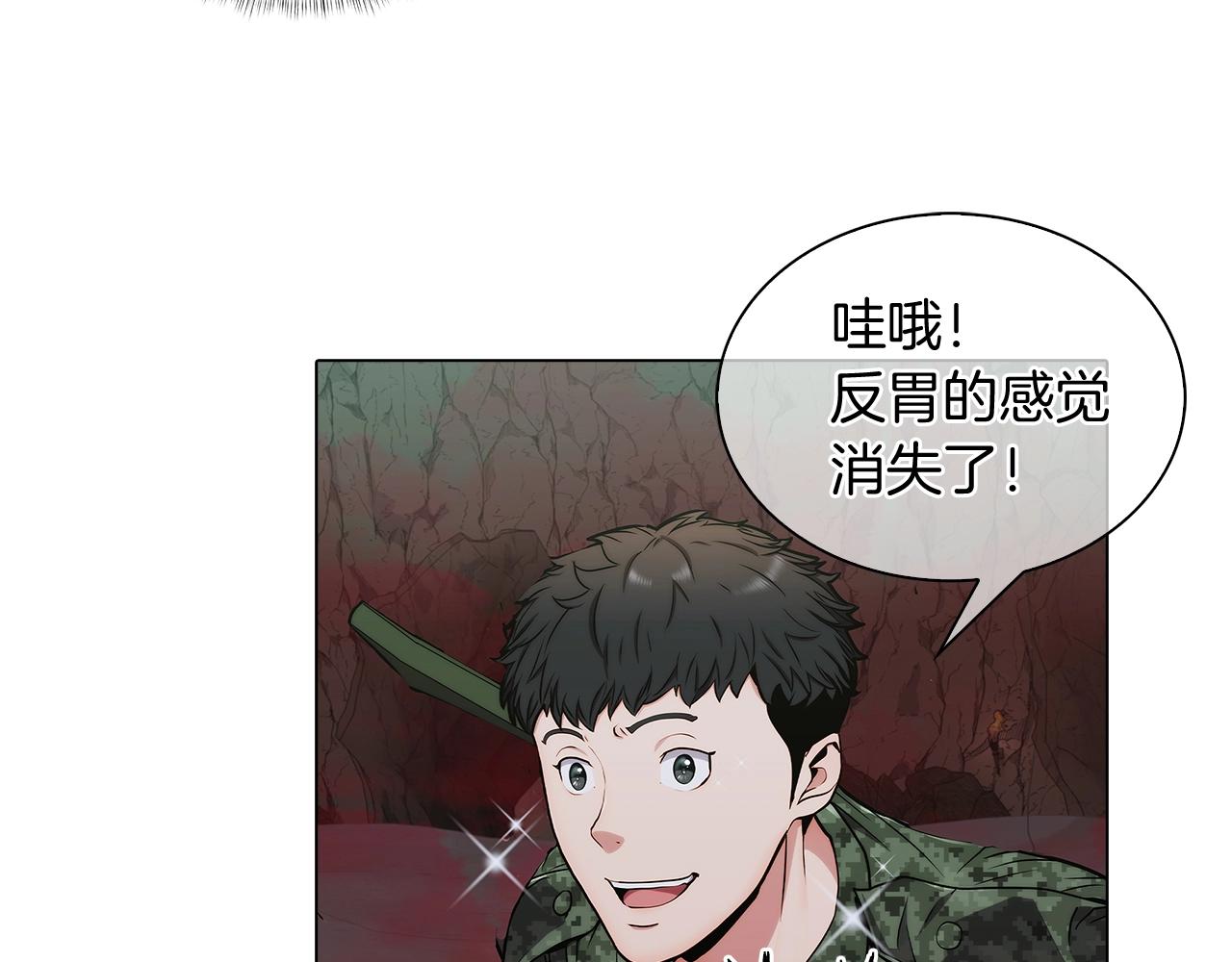 《魔法屠神的我信仰科学》第11话 血战迷宫 第46页