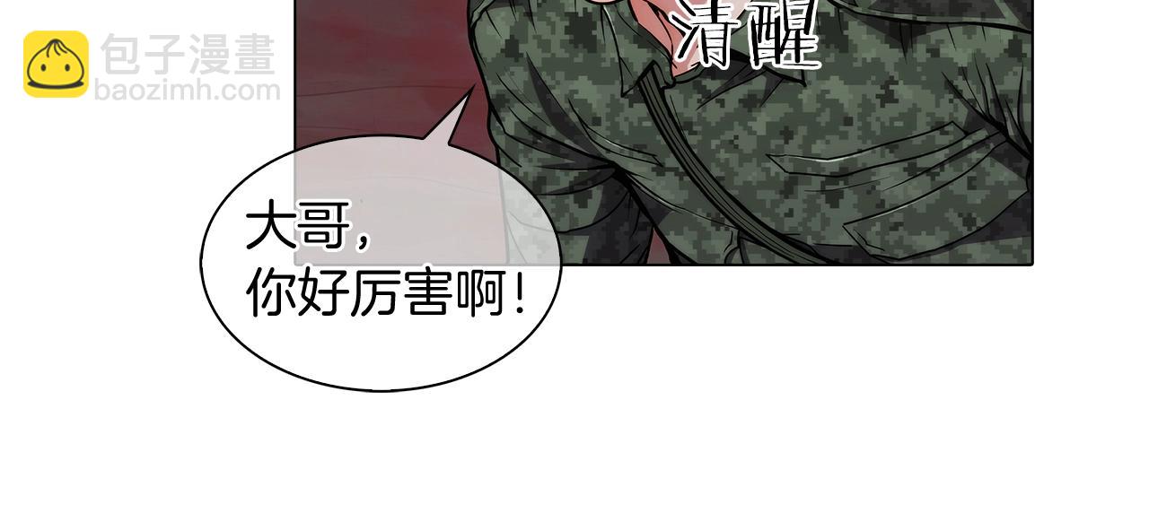 《魔法屠神的我信仰科学》第11话 血战迷宫 第47页