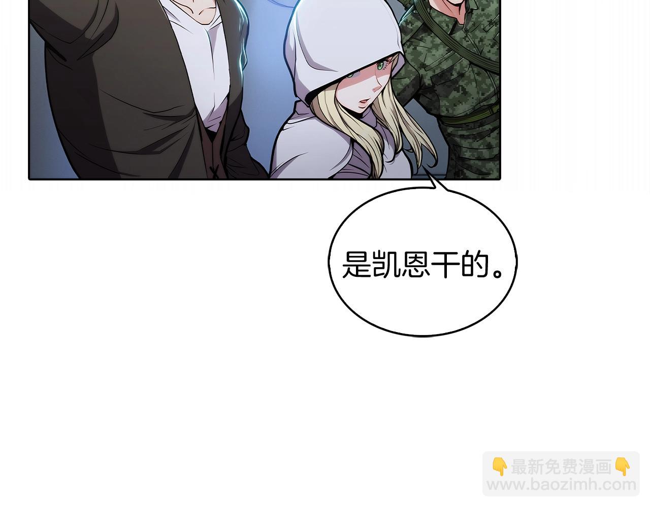 《魔法屠神的我信仰科学》第11话 血战迷宫 第4页