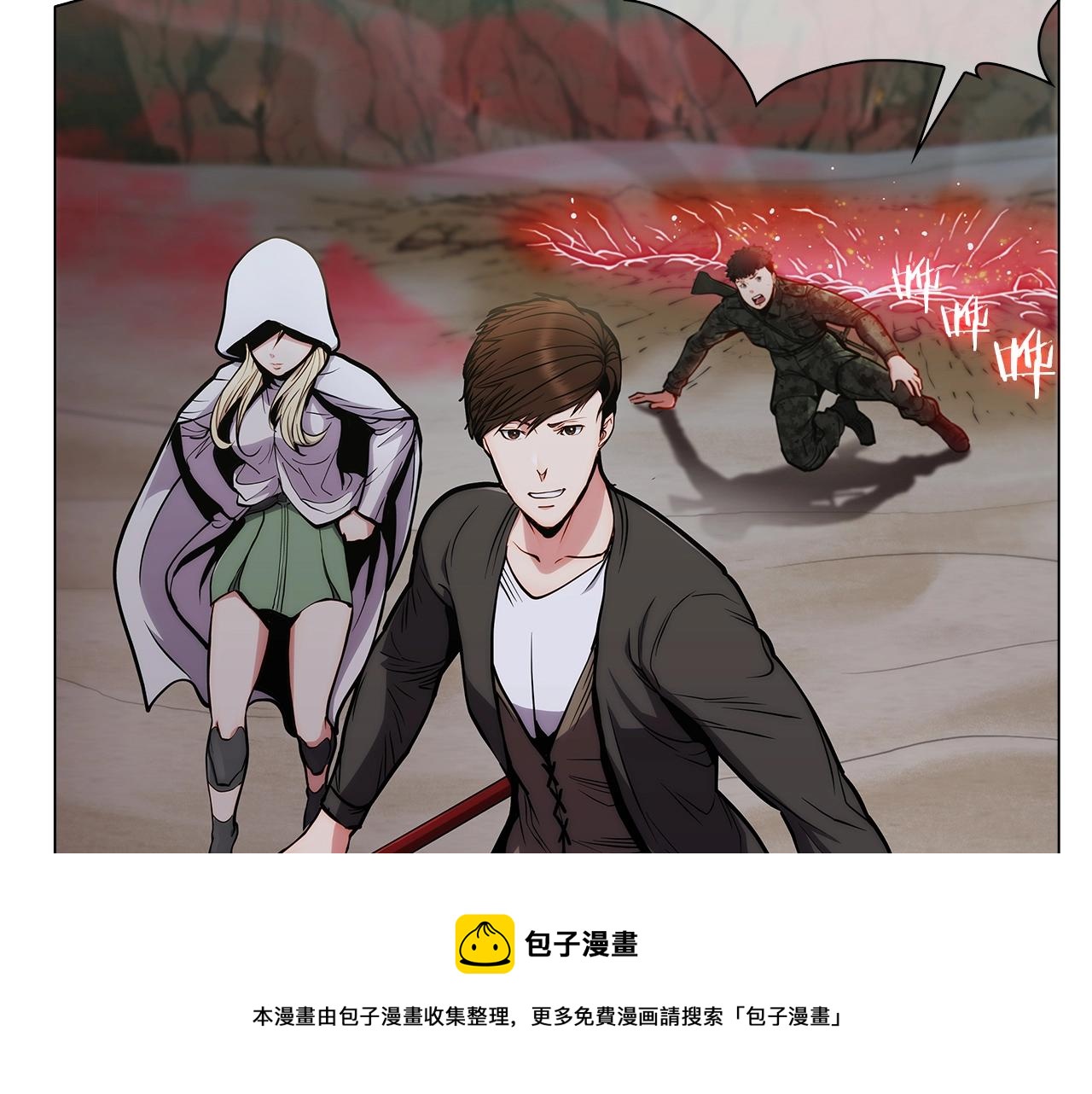 《魔法屠神的我信仰科学》第11话 血战迷宫 第50页