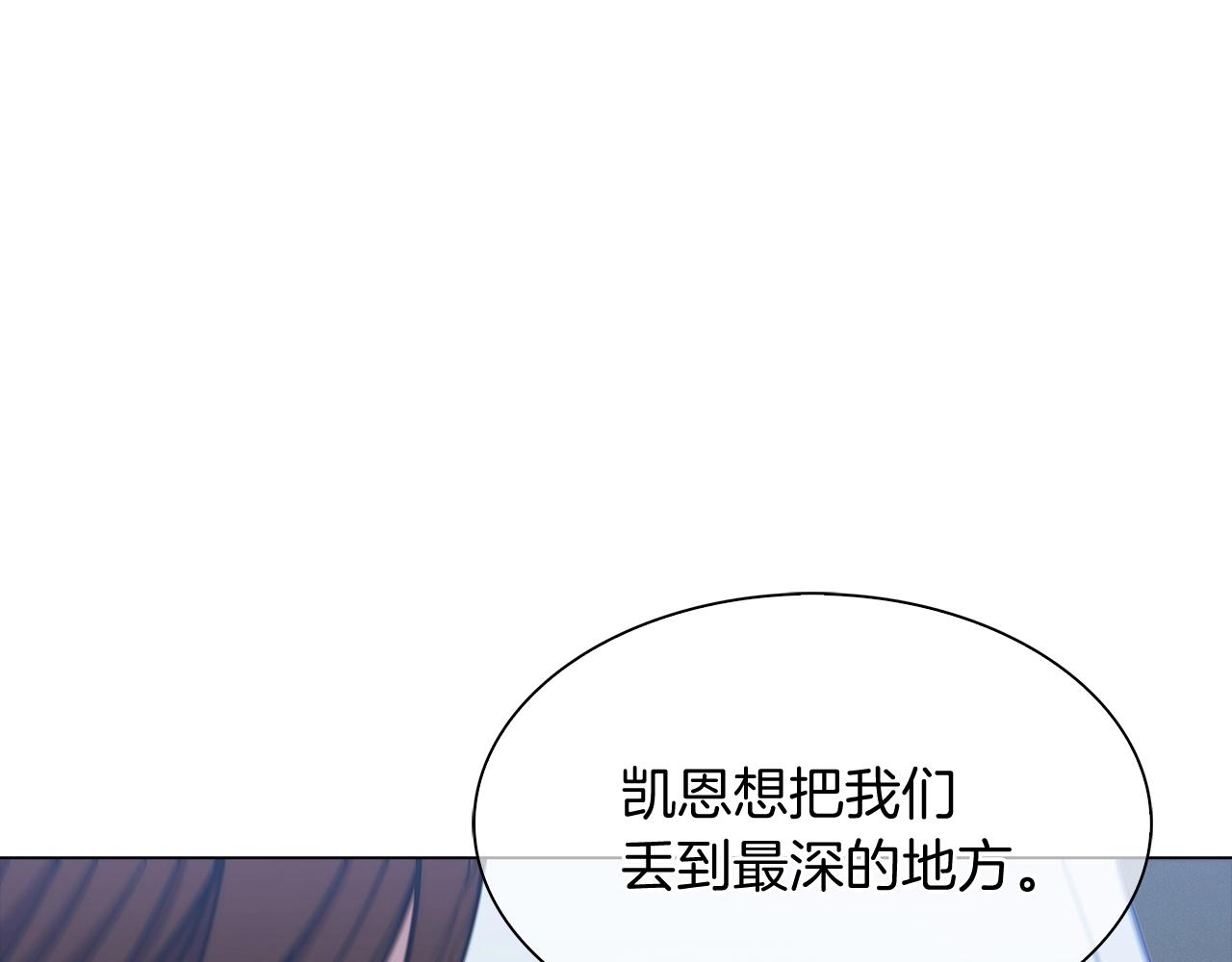 《魔法屠神的我信仰科学》第11话 血战迷宫 第9页