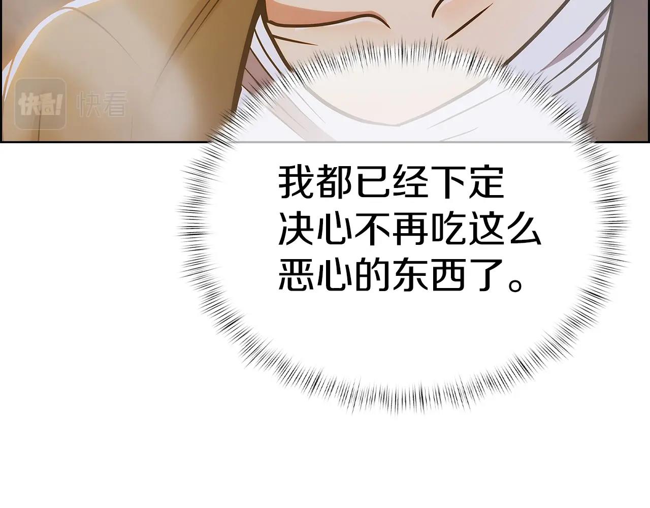 《魔法屠神的我信仰科学》第12话 你们旧相识啊！ 第11页