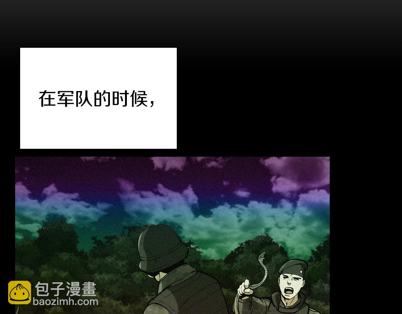 《魔法屠神的我信仰科学》第12话 你们旧相识啊！ 第17页