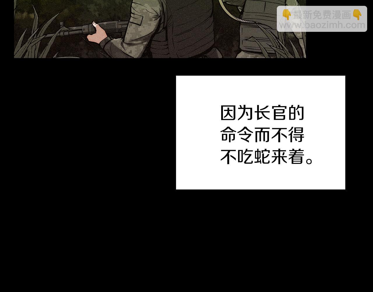 《魔法屠神的我信仰科学》第12话 你们旧相识啊！ 第18页