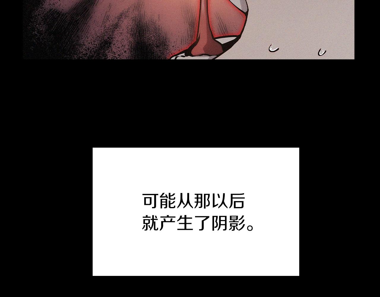 《魔法屠神的我信仰科学》第12话 你们旧相识啊！ 第20页