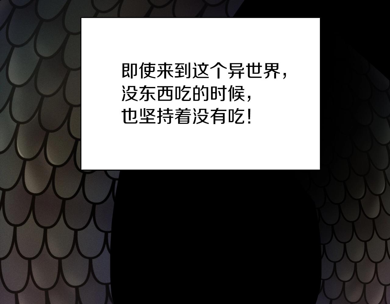 《魔法屠神的我信仰科学》第12话 你们旧相识啊！ 第24页